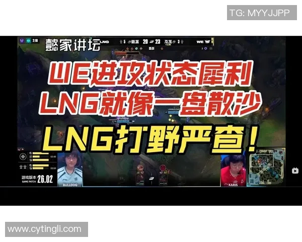 赛后复盘：V5 vs LNG的节奏